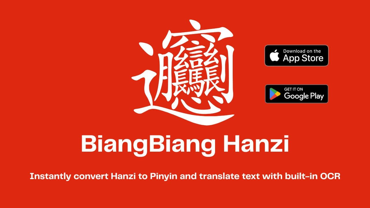 Converti istantaneamente Hanzi in Pinyin con BiangBiang Hanzi